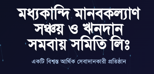 MADHAYKANDI MSC Cooperative Society Ltd.